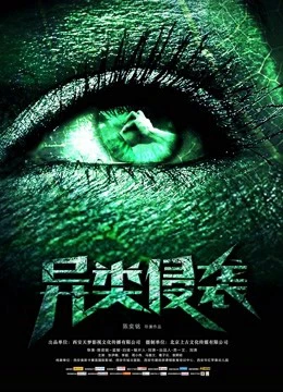 Cuộc xâm lược của người ngoài hành tinh | Invasion of the Alien (2019) Cuộc xâm lược của người ngoài hành tinh | Invasion of the Alien (2019)