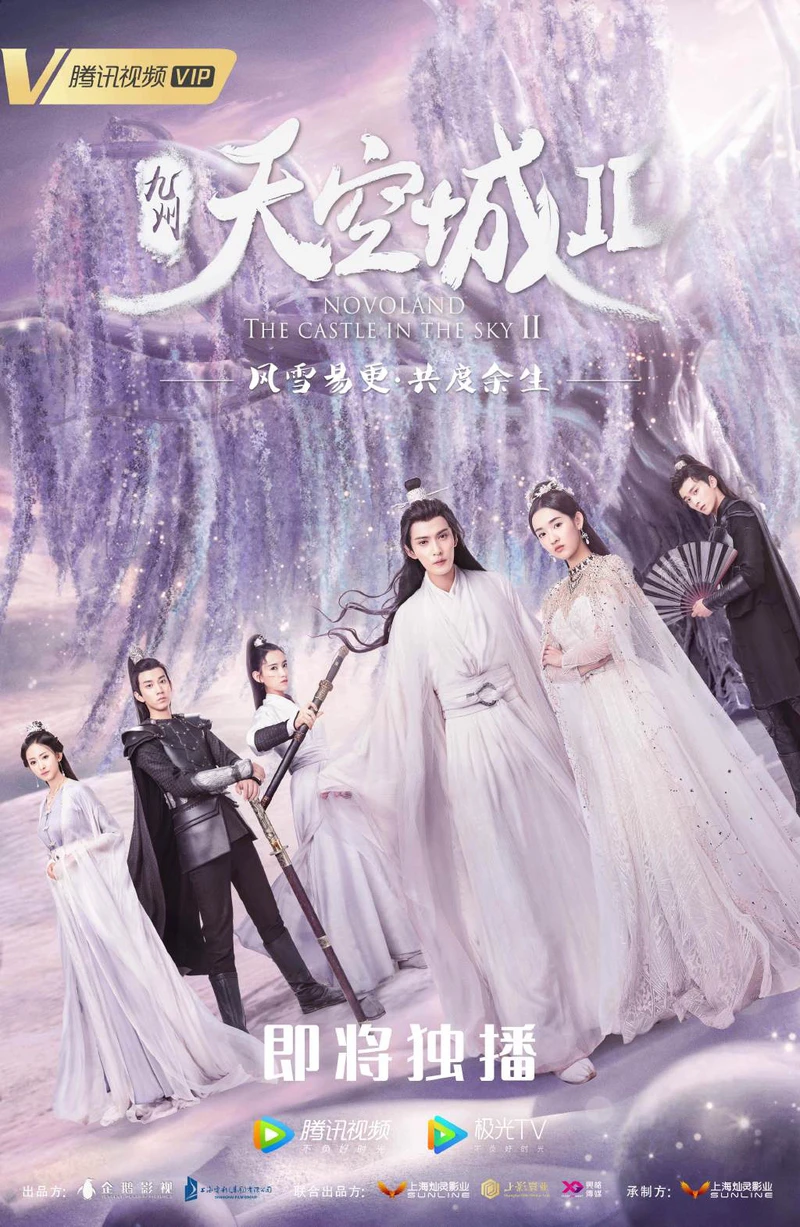 Cửu Châu Thiên Không Thành 2 | Novoland: The Castle in the Sky 2 (2020) Cửu Châu Thiên Không Thành 2 | Novoland: The Castle in the Sky 2 (2020)