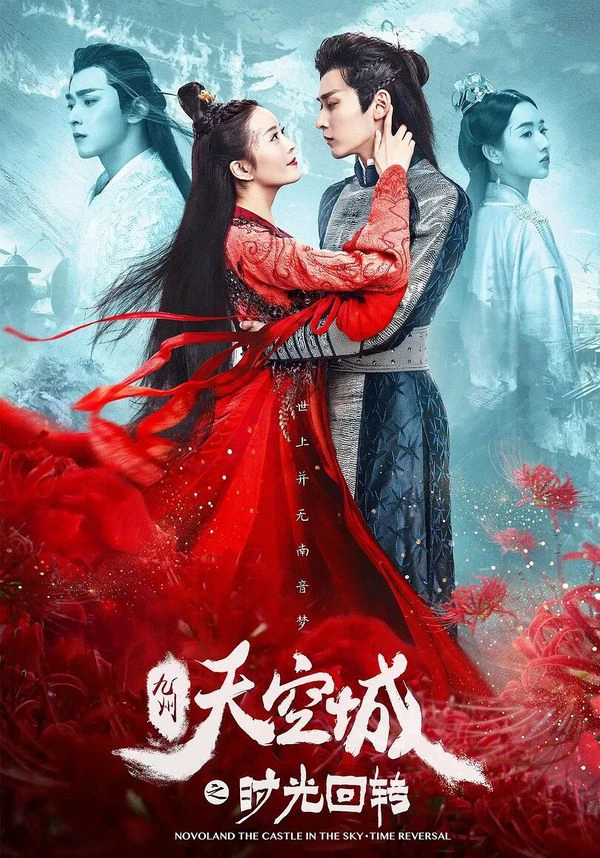 Cửu Châu Thiên Không Thành: Quay Ngược Thời Gian | Novoland: The Castle in the Sky - Time Reversal (2020) Cửu Châu Thiên Không Thành: Quay Ngược Thời Gian | Novoland: The Castle in the Sky - Time Reversal (2020)