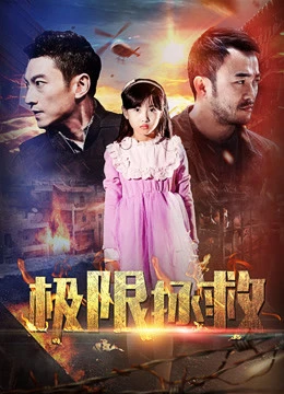 Cứu hộ | Rescue (2018) Cứu hộ | Rescue (2018)