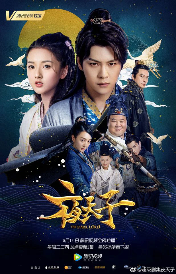 Dạ Thiên Tử | The Dark Lord (2018) Dạ Thiên Tử | The Dark Lord (2018)