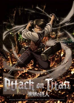 Đại Chiến Titan OAD | Attack on Titan OAD (2021) Đại Chiến Titan OAD | Attack on Titan OAD (2021)