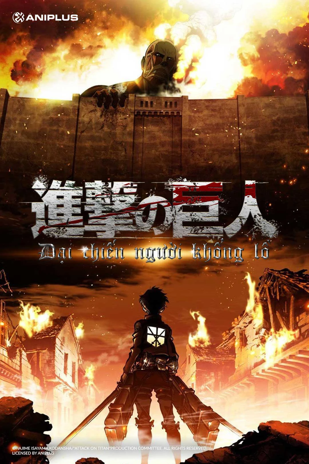 Đại chiến Titan: Phần 1 | Attack on Titan: Part 1 (2015) Đại chiến Titan: Phần 1 | Attack on Titan: Part 1 (2015)