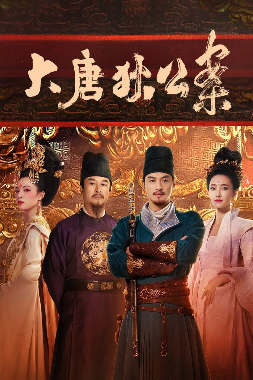 Đại Đường Địch Công Án | Judge Dee's Mystery (2024) Đại Đường Địch Công Án | Judge Dee's Mystery (2024)