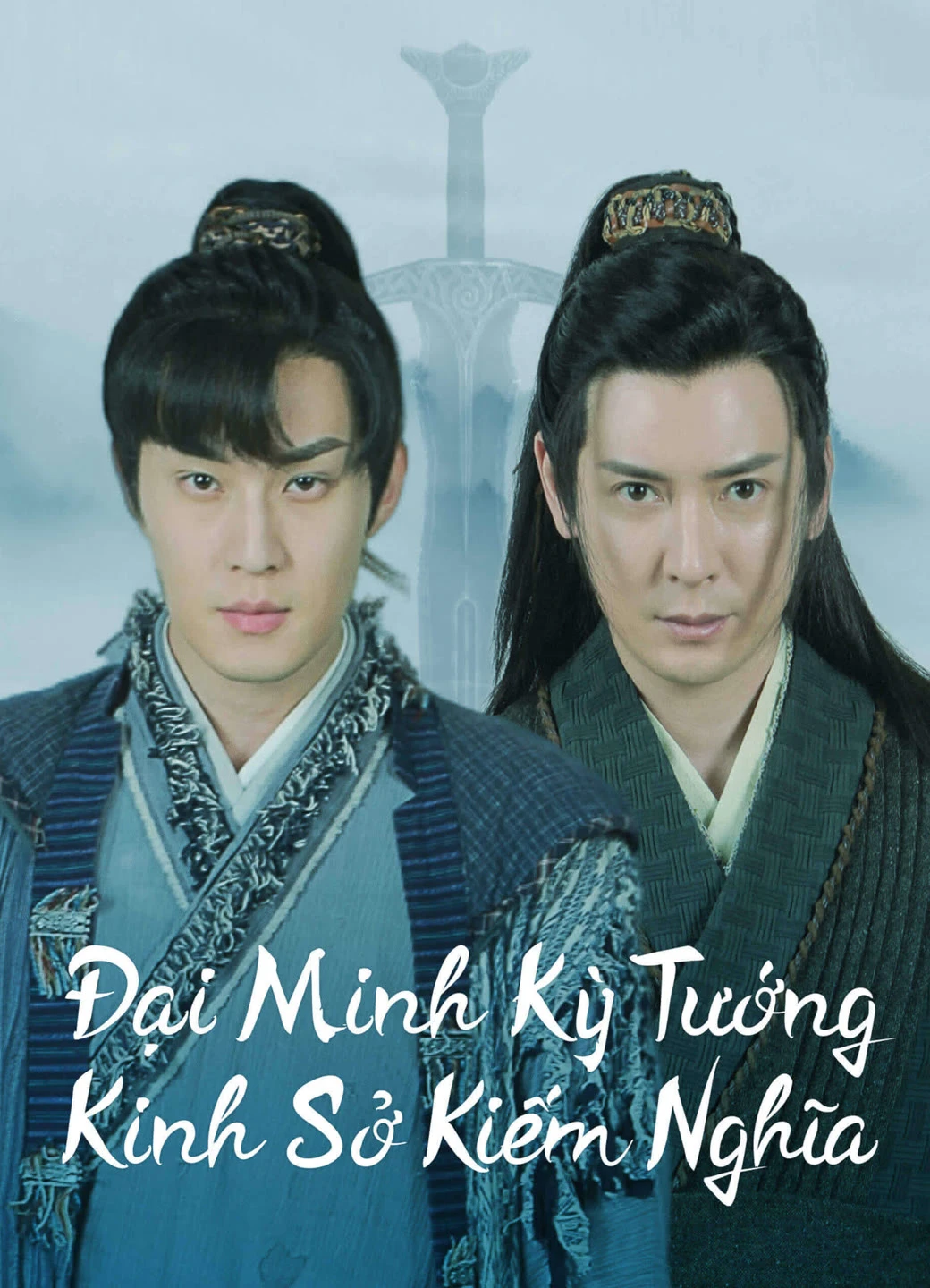 Đại Minh Kỳ Tướng: Kinh Sở Kiếm Nghĩa | The General Yu Dayou (2023) Đại Minh Kỳ Tướng: Kinh Sở Kiếm Nghĩa | The General Yu Dayou (2023)