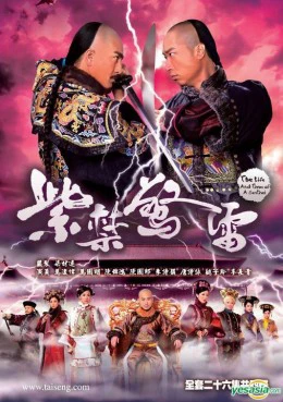 Đại Nội Thị Vệ | The Life And Times Of A Sentinel (2011) Đại Nội Thị Vệ | The Life And Times Of A Sentinel (2011)