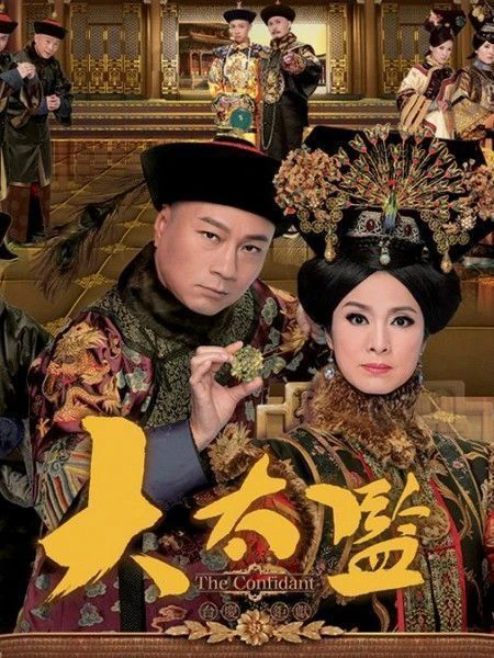 Đại Thái Giám | The Confidant (2012) Đại Thái Giám | The Confidant (2012)