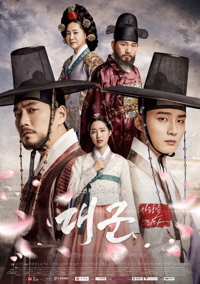 Đại Thân Vương | Grand Prince (2018) Đại Thân Vương | Grand Prince (2018)