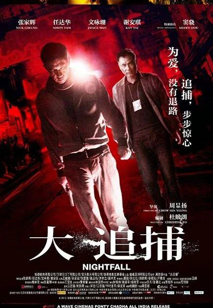 Đại truy bổ | Nightfall (2012) Đại truy bổ | Nightfall (2012)