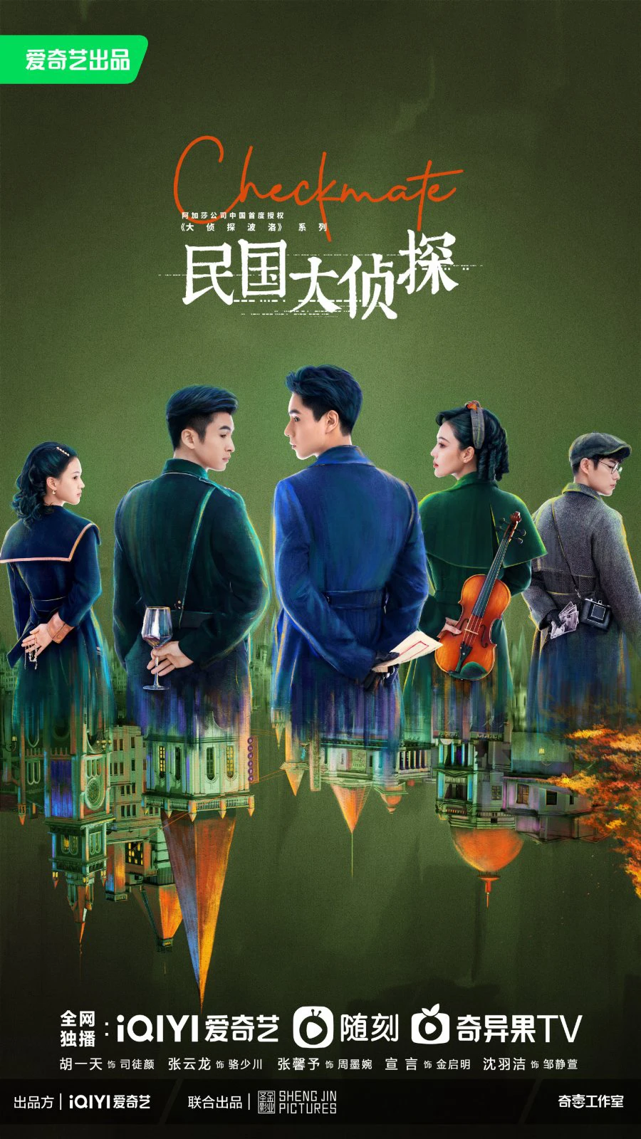 Dân Quốc Đại Trinh Thám | Checkmate (2022) Dân Quốc Đại Trinh Thám | Checkmate (2022)