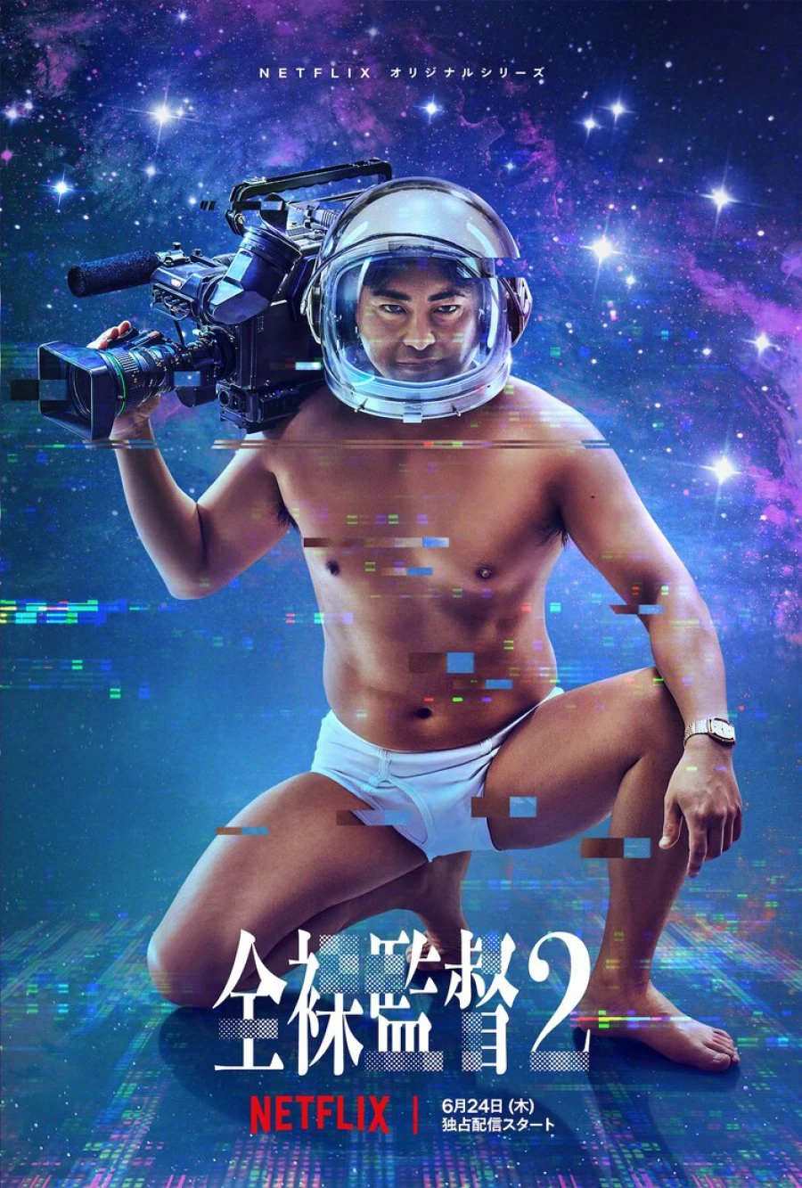 Đạo diễn trần trụi (Phần 2) | The Naked Director (Season 2) (2021) Đạo diễn trần trụi (Phần 2) | The Naked Director (Season 2) (2021)