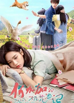 Đào Hoa Nguyên Ký Của Hà Gia Gia | Jiajia’s Lovely Journey (2022) Đào Hoa Nguyên Ký Của Hà Gia Gia | Jiajia’s Lovely Journey (2022)