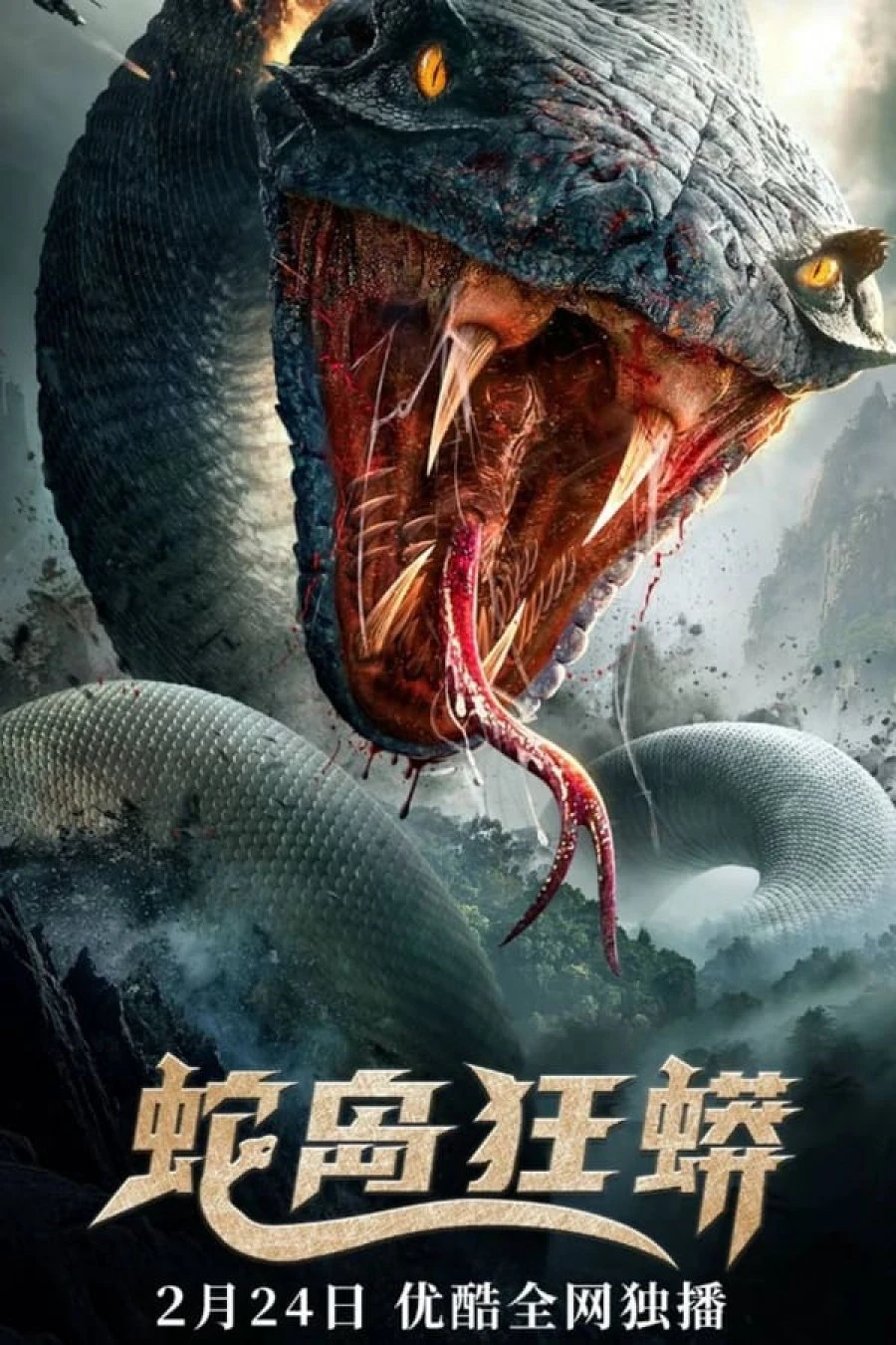Đảo Rắn | Snake Island Python (2022) Đảo Rắn | Snake Island Python (2022)