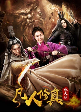 Đạo sư Zhang | Taoist Master Zhang (2019) Đạo sư Zhang | Taoist Master Zhang (2019)