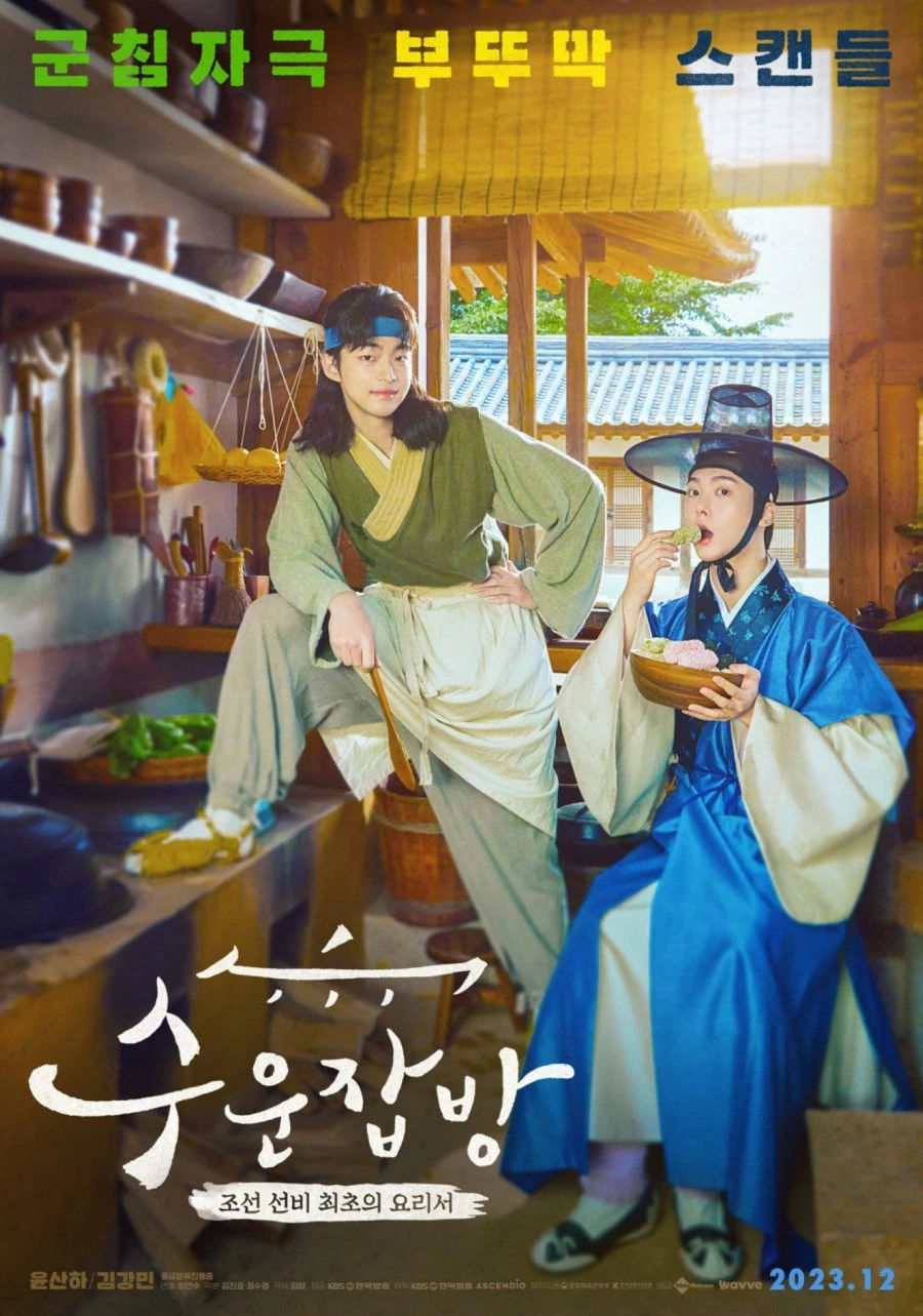Đầu Bếp Joseon | Joseon Chefs (2023 KBS Drama Special Ep 10) (2023) Đầu Bếp Joseon | Joseon Chefs (2023 KBS Drama Special Ep 10) (2023)