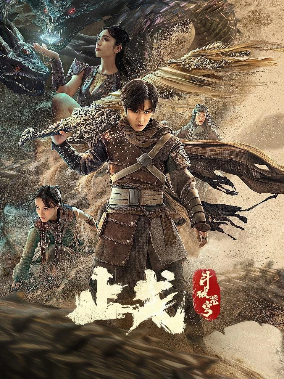 Đấu Phá Thương Khung 2: Ngừng Chiến | Fights Break Sphere 2 (2023) Đấu Phá Thương Khung 2: Ngừng Chiến | Fights Break Sphere 2 (2023)