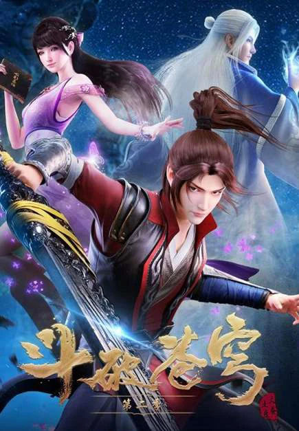 Đấu Phá Thương Khung 4 | Fights Break Sphere 4 (2021) Đấu Phá Thương Khung 4 | Fights Break Sphere 4 (2021)