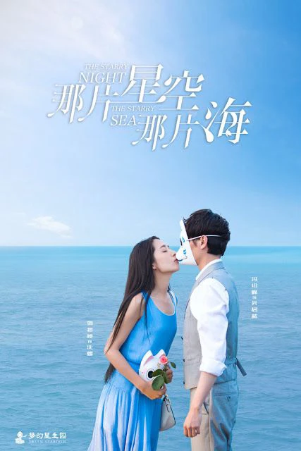 Đây Khoảng Sao Trời Kia Khoảng Biển | The Starry Night The Starry Sea (2017) Đây Khoảng Sao Trời Kia Khoảng Biển | The Starry Night The Starry Sea (2017)