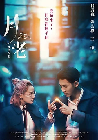 Đến Khi Ta Gặp Lại | Till We Meet Again (2021) Đến Khi Ta Gặp Lại | Till We Meet Again (2021)