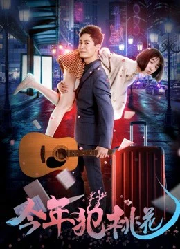 Đến với tình yêu đích thực | Come Across True Love (2018) Đến với tình yêu đích thực | Come Across True Love (2018)