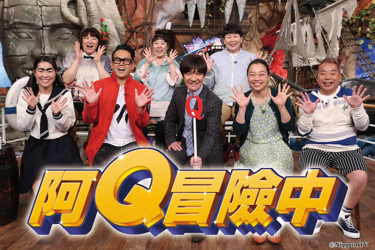 Đi đến tận cùng thế giới ItteQ! | The Quest! (2020) Đi đến tận cùng thế giới ItteQ! | The Quest! (2020)