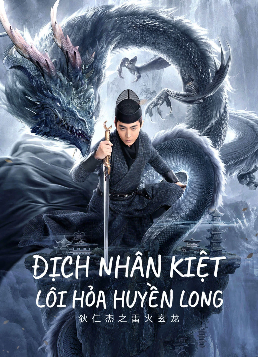 Địch Nhân Kiệt: Lôi Hỏa Huyền Long | DETECTIVE DEE AND THE DRAGON OF FIRE (2023) Địch Nhân Kiệt: Lôi Hỏa Huyền Long | DETECTIVE DEE AND THE DRAGON OF FIRE (2023)