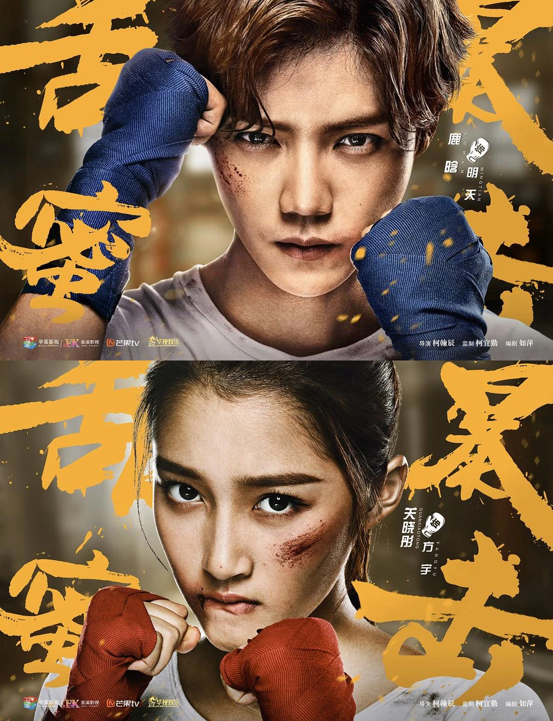 Điềm Mật Bạo Kích | Sweet Combat (2018) Điềm Mật Bạo Kích | Sweet Combat (2018)