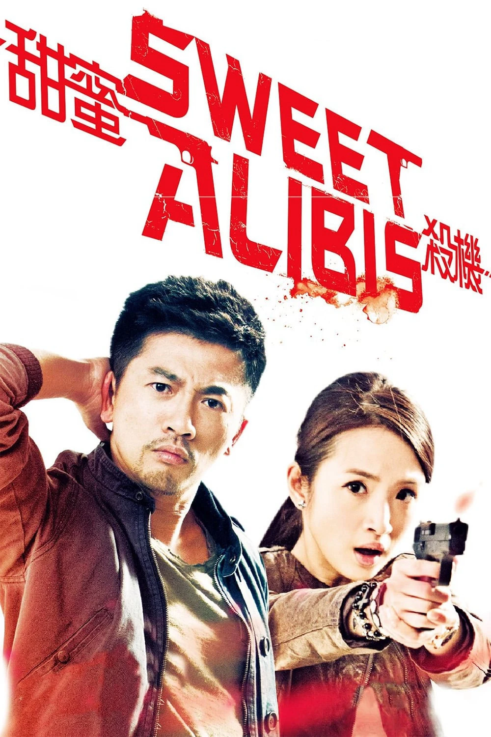 Điềm Mật Sát Khí | Sweet Alibis (2014) Điềm Mật Sát Khí | Sweet Alibis (2014)