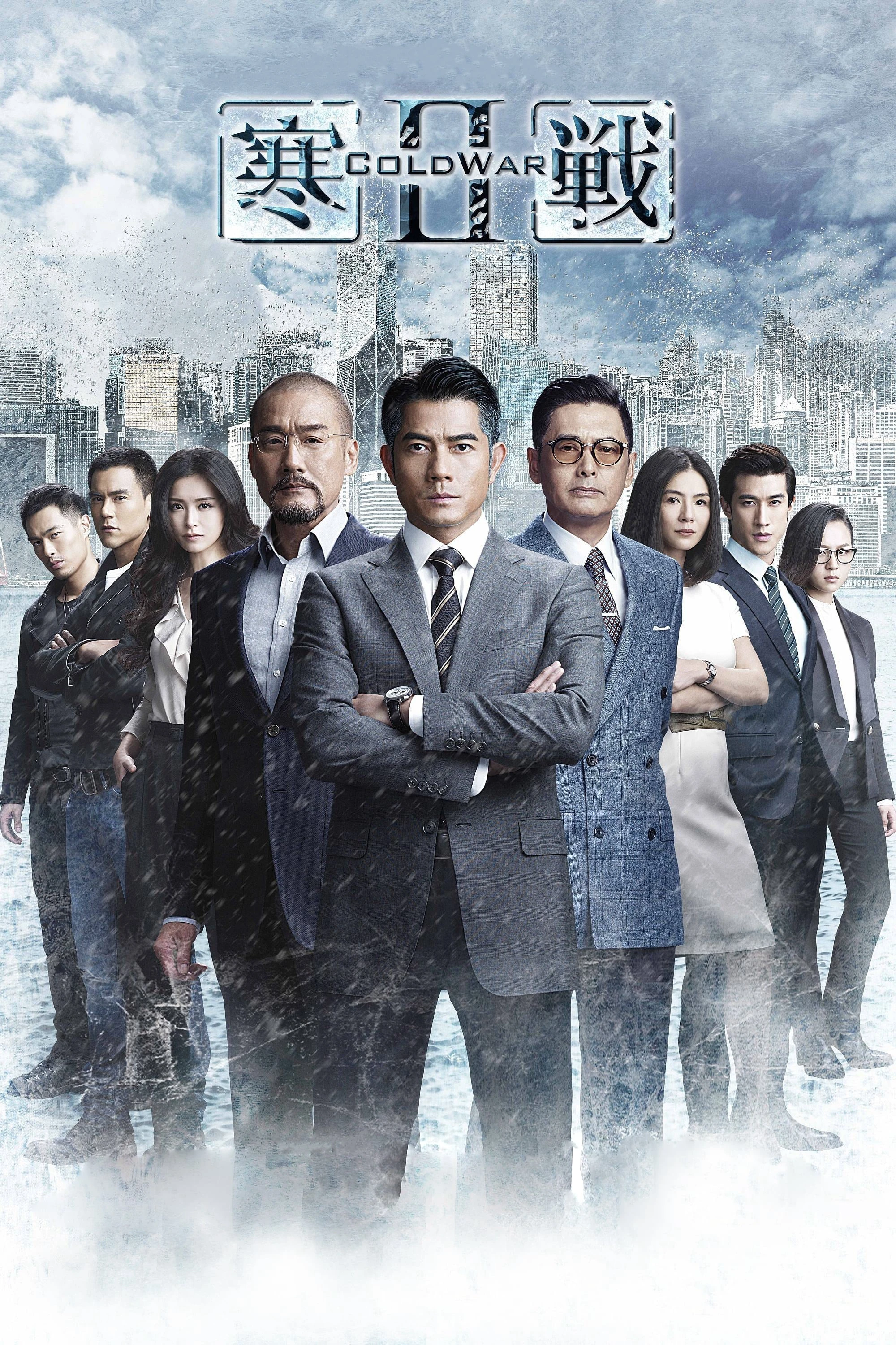 Điệp Vụ Đối Đầu 2 | Cold War II (2016) Điệp Vụ Đối Đầu 2 | Cold War II (2016)
