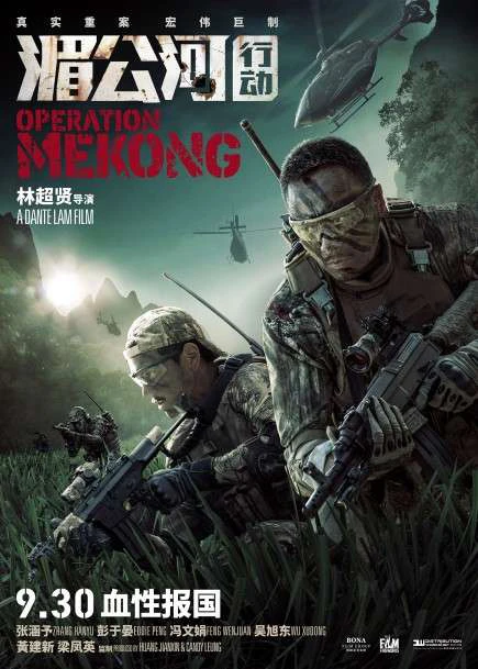 Điệp Vụ Tam Giác Vàng | Operation Mekong (2016) Điệp Vụ Tam Giác Vàng | Operation Mekong (2016)