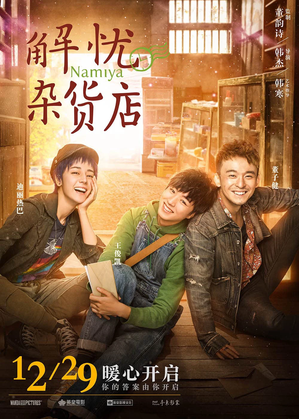 Điều Kì Diệu Của Tiệm Tạp Hóa Namiya | Namiya (2017) Điều Kì Diệu Của Tiệm Tạp Hóa Namiya | Namiya (2017)