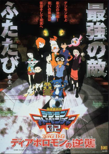 Digimon Adventure 02: Diaboromon Báo Thù | Digimon Adventure 02: Revenge of Diaboromon (2001) Digimon Adventure 02: Diaboromon Báo Thù | Digimon Adventure 02: Revenge of Diaboromon (2001)