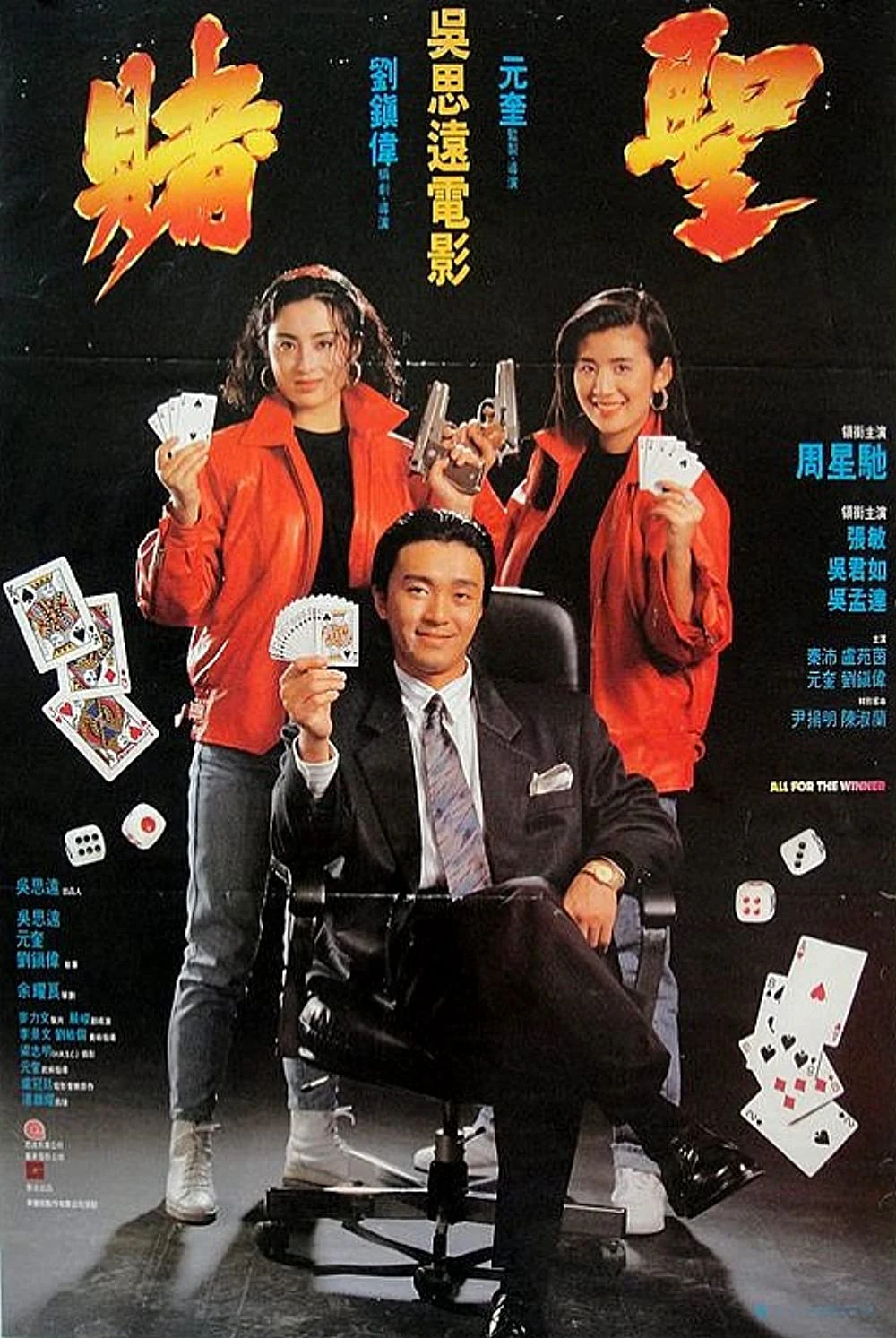 Đỗ Thánh | All For The Winner (1990) Đỗ Thánh | All For The Winner (1990)