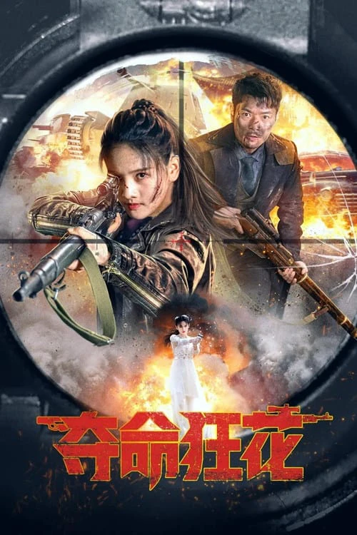 Đoạt Mệnh Cuồng Hoa | Lethal Crazy Flower (2023) Đoạt Mệnh Cuồng Hoa | Lethal Crazy Flower (2023)