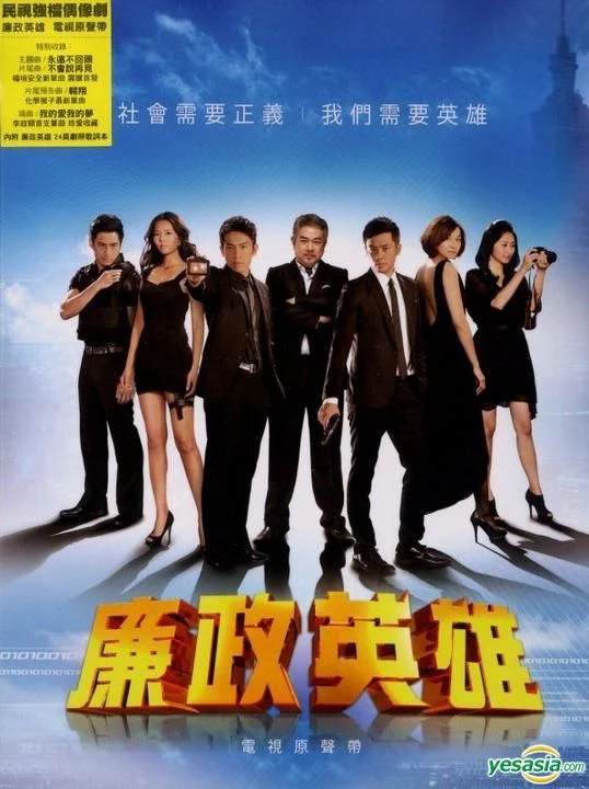 Đội Chuyên Án Đặc Biệt | Justice Heroes (2011) Đội Chuyên Án Đặc Biệt | Justice Heroes (2011)