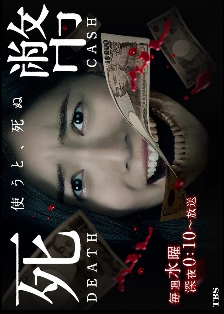 Đồng Tiền Sinh Tử | Death Cash (2016) Đồng Tiền Sinh Tử | Death Cash (2016)