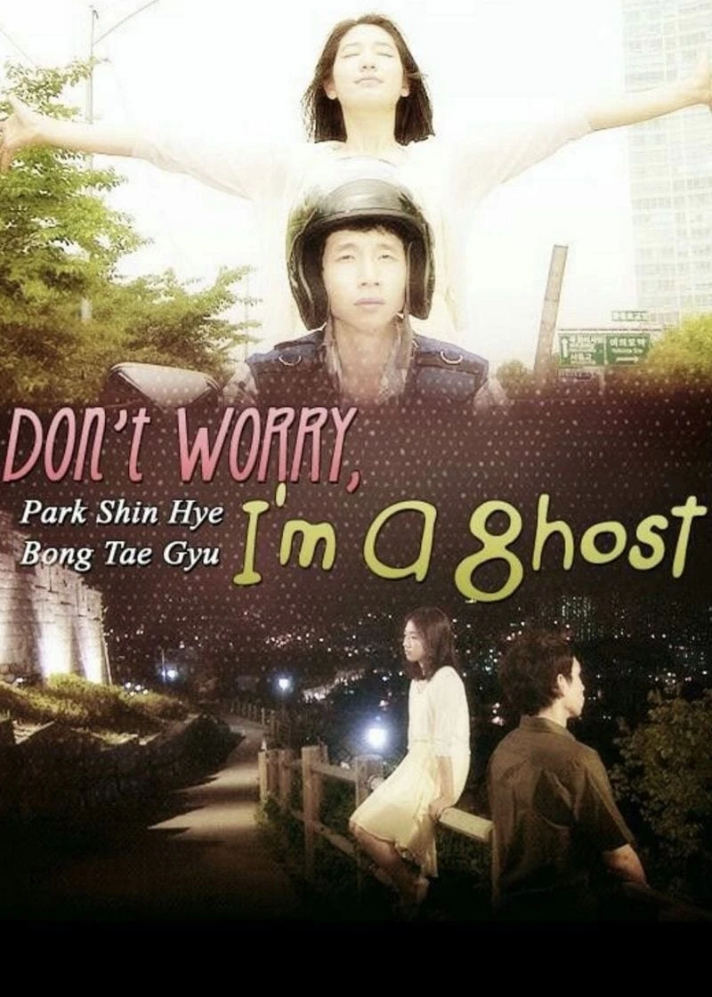 Don't Worry, I'm a Ghost | Don't Worry, I'm a Ghost (2012) Don't Worry, I'm a Ghost | Don't Worry, I'm a Ghost (2012)