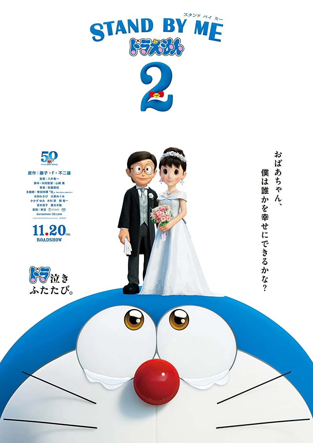 Doraemon: Đôi Bạn Thân | Doraemon: Stand By Me (2014) Doraemon: Đôi Bạn Thân | Doraemon: Stand By Me (2014)