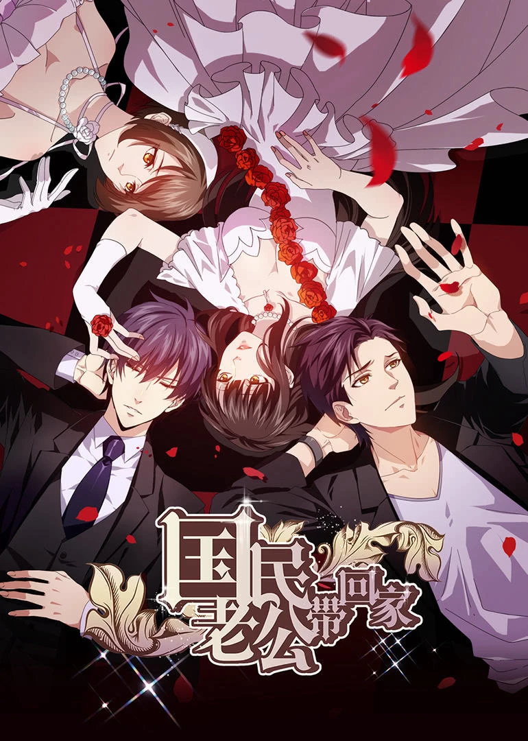 Đưa Ông Xã Quốc Dân Về Nhà (Phần 2) | National Husband Bring Home (Season 2) (2017) Đưa Ông Xã Quốc Dân Về Nhà (Phần 2) | National Husband Bring Home (Season 2) (2017)
