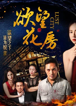 Dục vọng hoa phòng | Secret Love in the Flower Shop (2018) Dục vọng hoa phòng | Secret Love in the Flower Shop (2018)