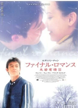 Final Romance | Final Romance (2020) Final Romance | Final Romance (2020)