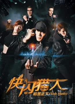 Flash Hunter | Flash Hunter (2019) Flash Hunter | Flash Hunter (2019)