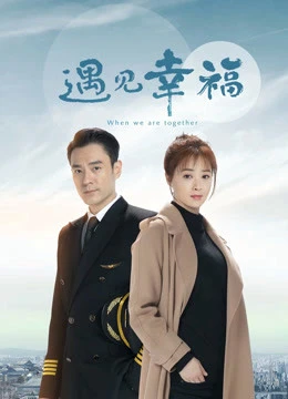 Gặp Gỡ Hạnh Phúc | When We Are Together (2019) Gặp Gỡ Hạnh Phúc | When We Are Together (2019)