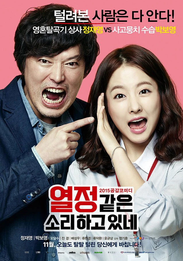 Giả Bộ Nhiệt Tình | You Call It Passion (2015) Giả Bộ Nhiệt Tình | You Call It Passion (2015)