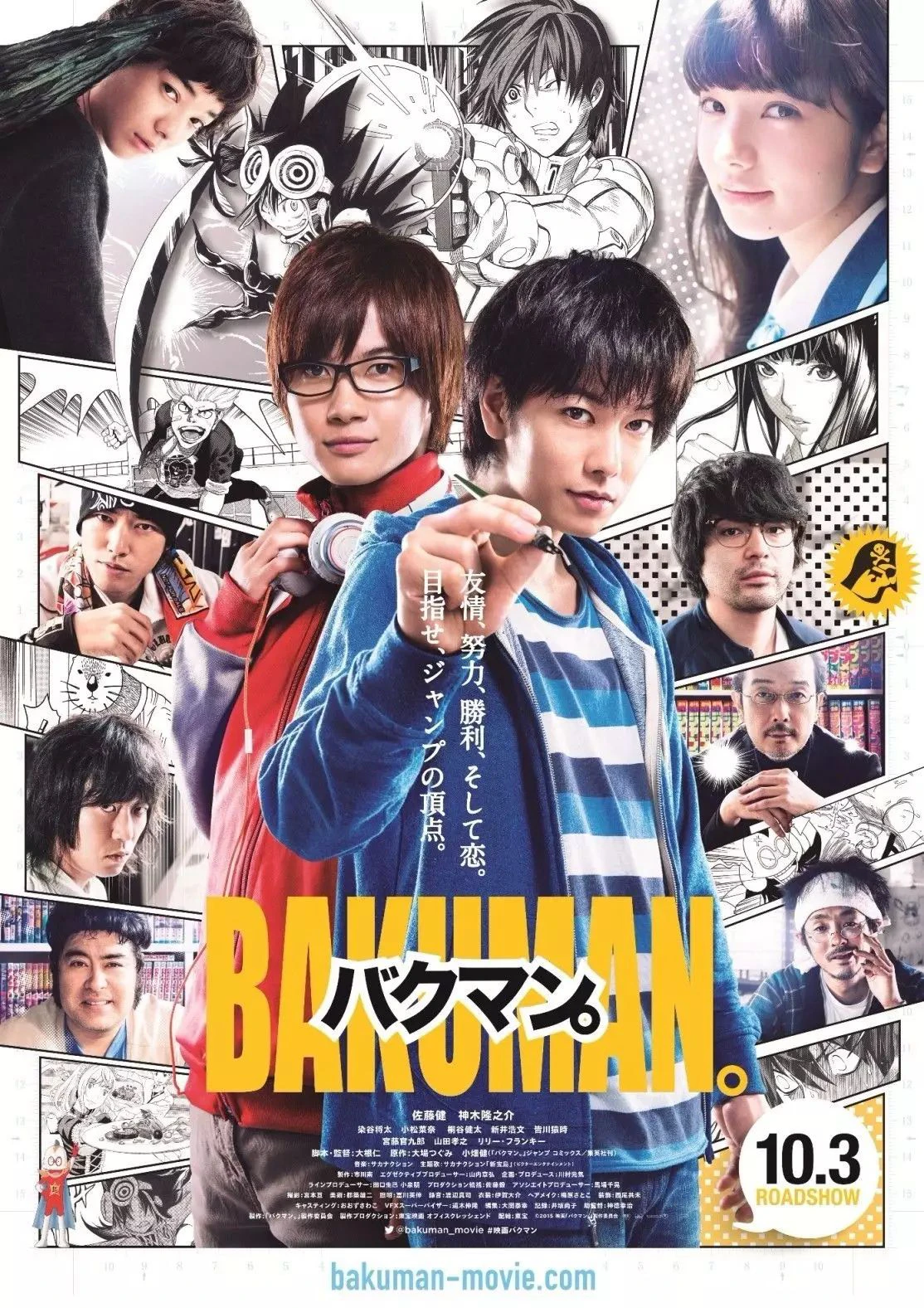 Giấc Mơ Họa Sĩ Truyện Tranh | Bakuman Live-Action (2015) Giấc Mơ Họa Sĩ Truyện Tranh | Bakuman Live-Action (2015)