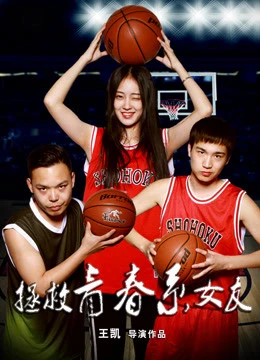 Giải cứu bạn gái | The Guardian (2017) Giải cứu bạn gái | The Guardian (2017)