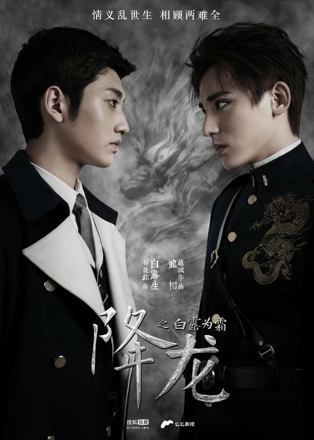 Giáng Long Chi Bạch Lộ Vi Sương | Taming Dragon (2018) Giáng Long Chi Bạch Lộ Vi Sương | Taming Dragon (2018)