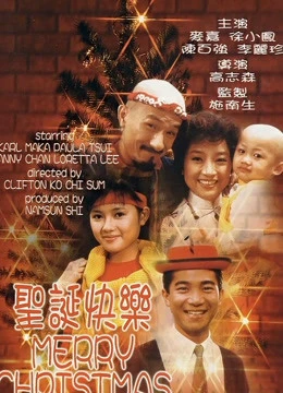 Giáng sinh vui vẻ | Merry Christmas (1984) Giáng sinh vui vẻ | Merry Christmas (1984)