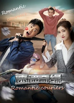 Giao thông lãng mạn | Romantic Couriers (2019) Giao thông lãng mạn | Romantic Couriers (2019)