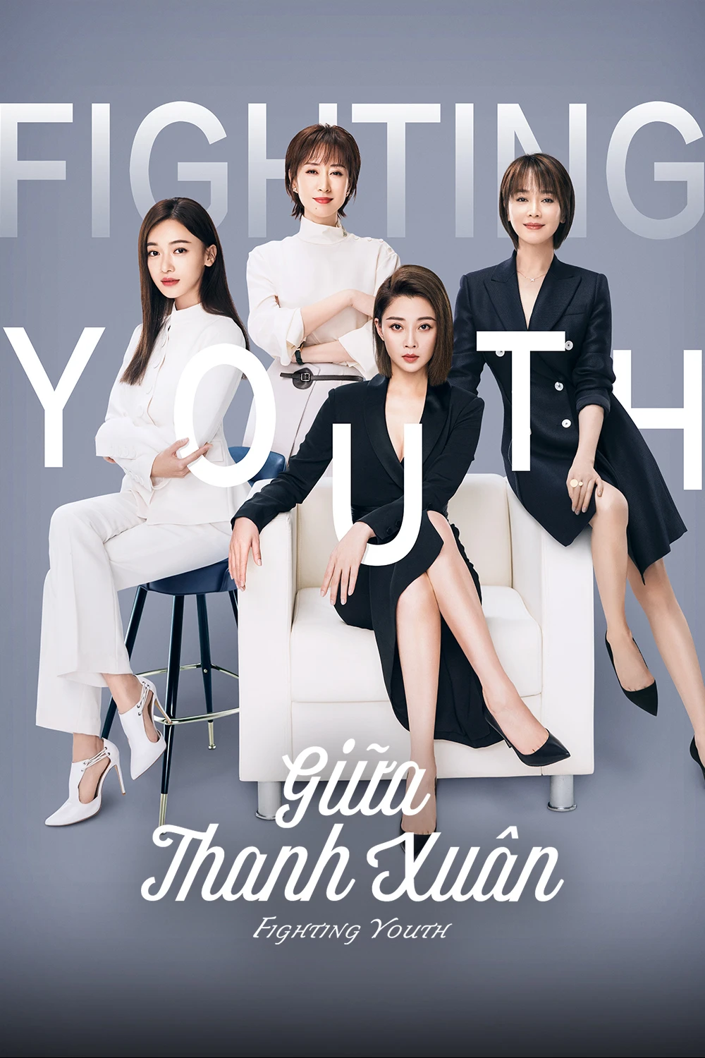 Giữa Thanh Xuân | Fighting Youth (2021) Giữa Thanh Xuân | Fighting Youth (2021)